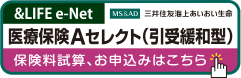 あいおいLIFE応援.jpg